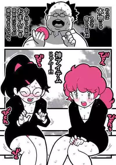 Seishain Onee-san 6.5