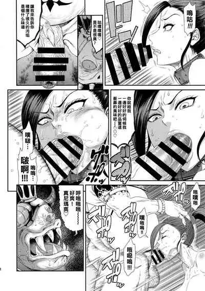 Youmagun Ou no Reizoku Nikubenki