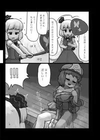 [Ninniku Batake (Ninniku)] Ninniku Batake Shuukakusai Kinoe (Touhou Project) [Digital]