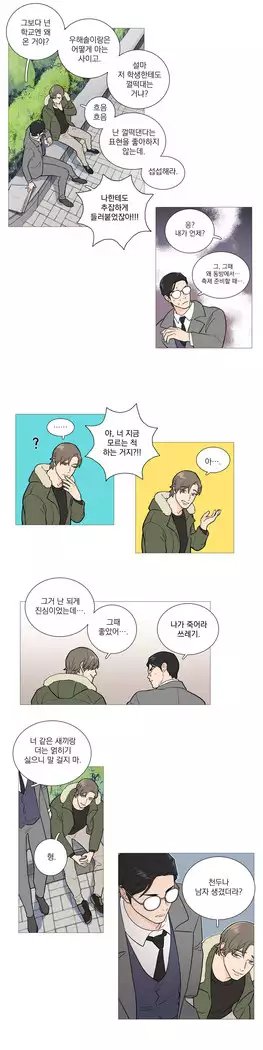 Sadistic Beauty Ch.0-25