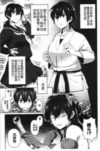 Choroane Lovers | 輕浮淫姊騷浪愛人們