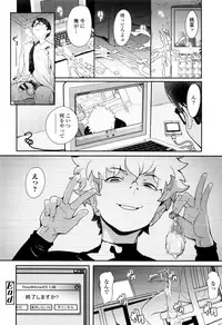 [Ookami Uo] (Ryuushutsu) JSJC Naisho no Jian