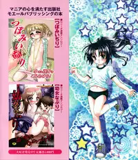 [Azamino Keiji] Isshoni Itene