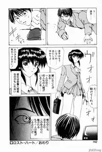 [Gekka Saeki] Rain Story