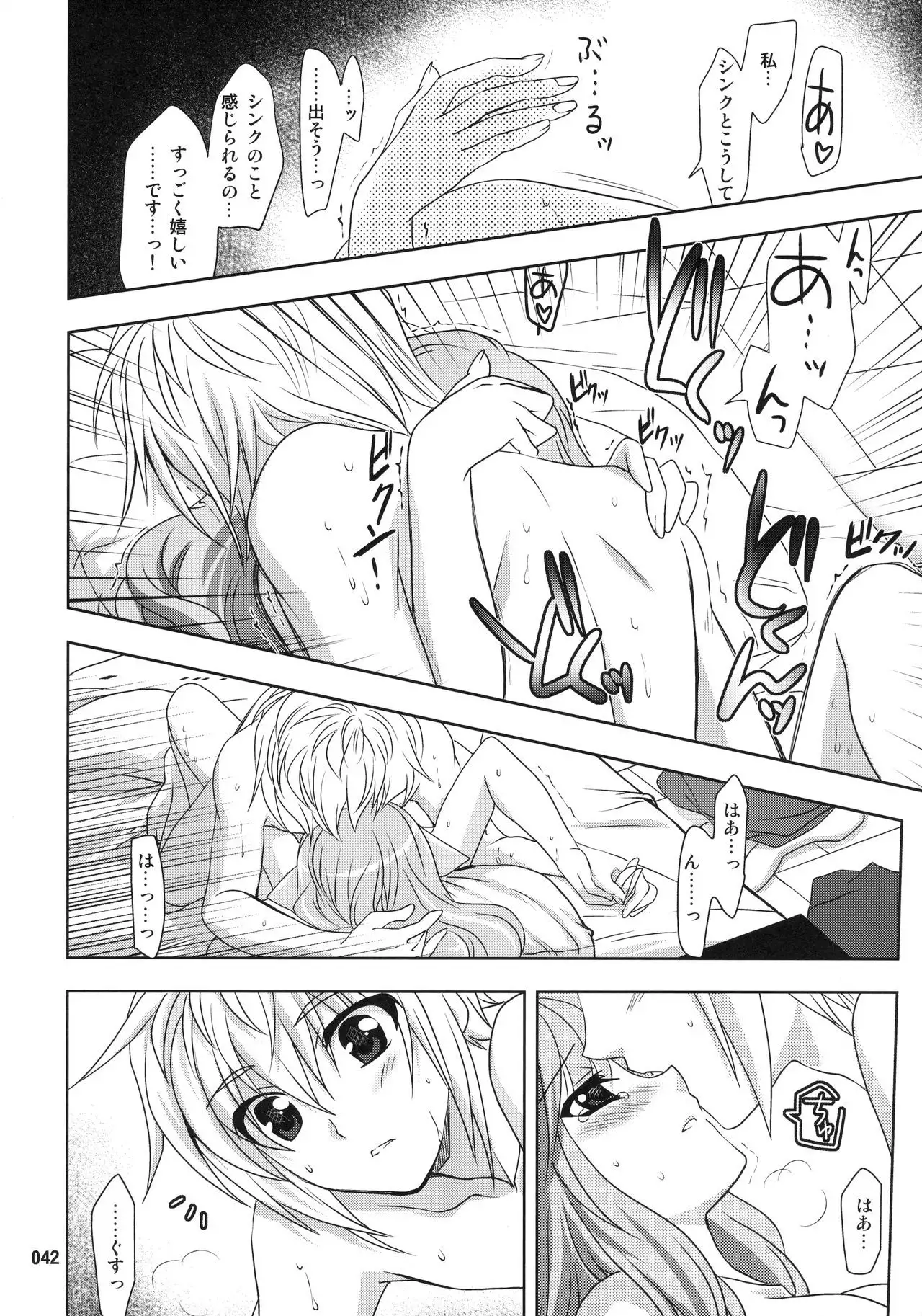 Wonderful Soushuuhen