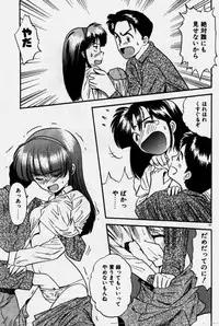 [Eno Akira] Crazy Diamond