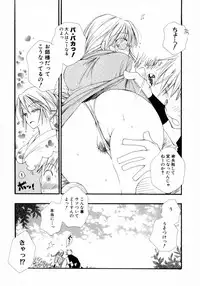 [Inomoto Rikako] Cherry ♥ Pie