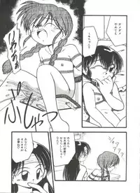 [DASH] Kanchou Shoujo