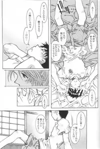 [RPG COMPANY 2 (Toumi Haruka)] Very Sweet Candy (Ah! My Goddess)