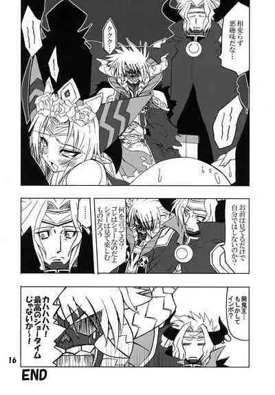 (C78) [Gemashafu (Gekoge Satoru)] OZF (Shinrabanshou Choco)