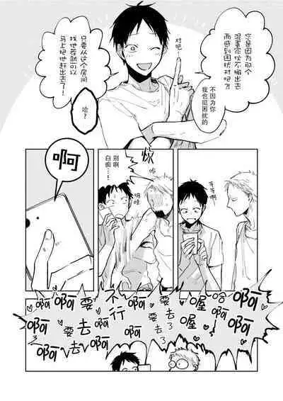 Ai Aru Sumika | 情爱满屋