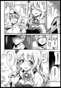 (C90) [Uousaohkoku (Uousaoh)] POLAX (Kantai Collection -KanColle-) [Chinese] [无毒汉化组]