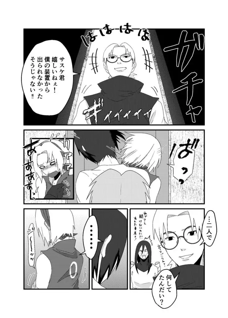 「STICK」～Kikangentei Koukai～