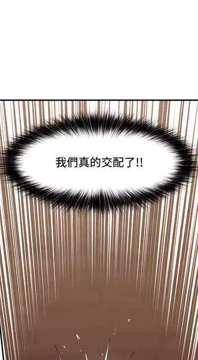 King of hypnotist in Isekai (21-30)-chinese