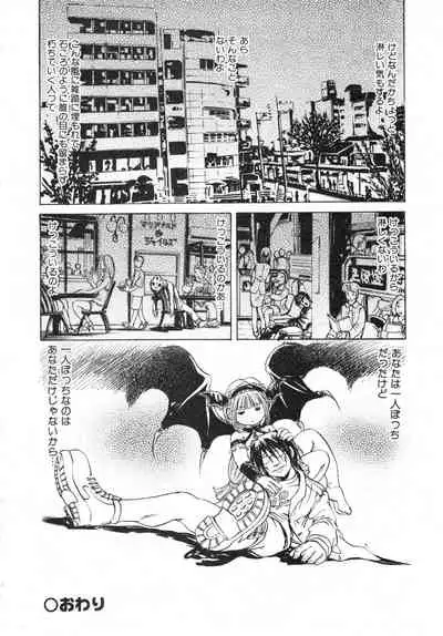 COMIC ino. 2008-07