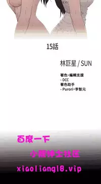 中文韩漫 傀儡玛莉 Ch.14-19 [Chinese]