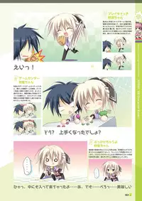 [Lump of Sugar] Magical Charming! VFB