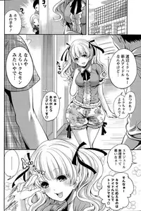 [Miyahara Ayumu] Idol no Tamago wa Benkyouchuu Ch. 1-7