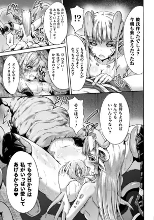 Fallen Fantasy ―堕ちたる幻想―