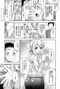 [Minakami Sakura] Onedari Cherry