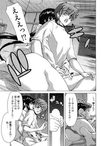 [Hori Hiroaki] Hyakutake-san chi no Shizuka-san