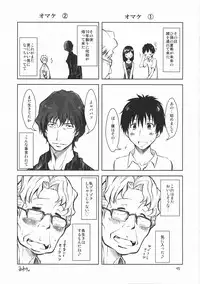 (C77) [Chinpudo (Marui)] Koikoi!! (Summer Wars)