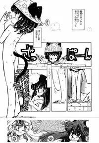 [minami yuuko] nyannyanshimasyo [1986-03-10]