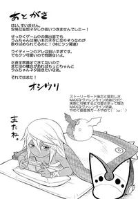 (C87) [Osiris (Oshiuri)] Imi nante nai yo. (GUILTY GEAR) [English] =Krizalid=