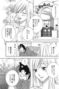 COMIC Hana-Man vol.11 [2006]