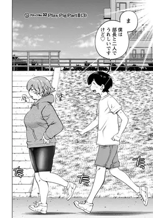 Ookii Onnanoko wa Daisuki Desu ka? vol. 4