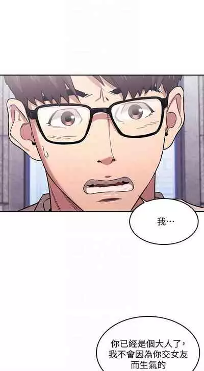 朋友的媽媽 1-19