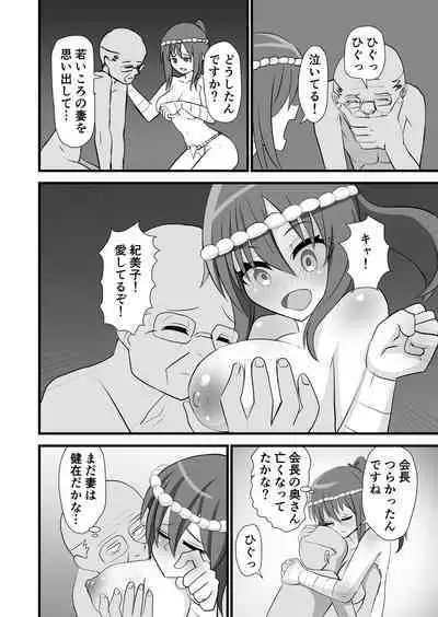 Matsuri de Wasshoi Sex