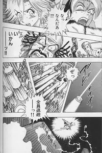 [Niwano Makoto] Bombergirl Crush Vol 2