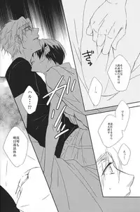 (C85) [Gentei Mikan (Moza)] Kamitsuki Kei Shoukougun (Free!)