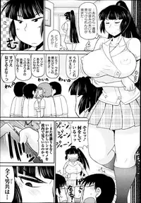 COMIC Masyo 2013-07