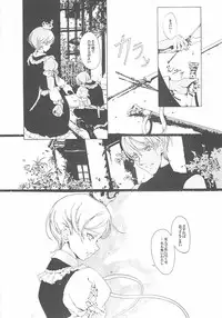 (CR37) [70 Nenshiki Yuukyuu Kikan (Endou Okito)] ORGAN-Tino