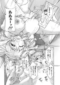 [Honda Arima] Moriage 7 Vol. 1