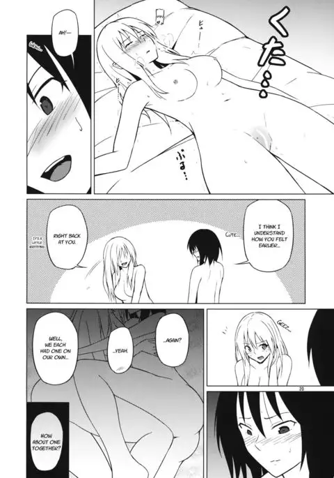 Yottaikioi de | In a Drunken Impulse