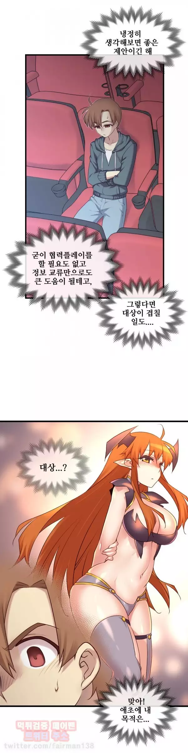 Master in My Dreams Ch.90-130