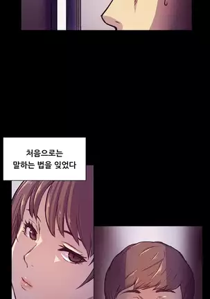 Stockholm Syndrome Ch.1-19