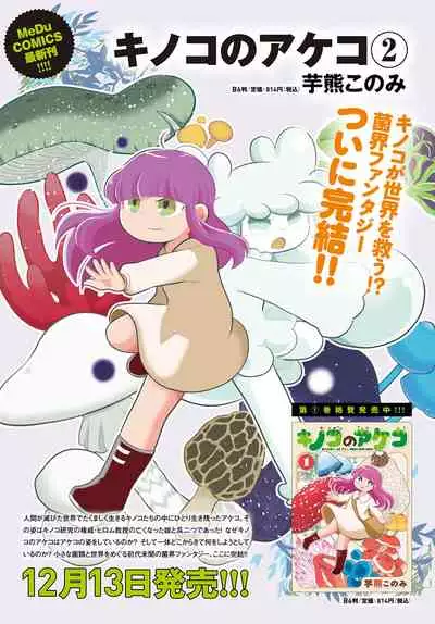 COMIC Anthurium 2022-01