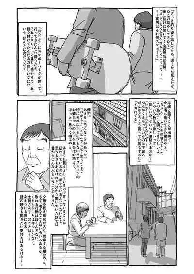 Deatte 4-Kounen De Gattai