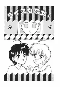 [Arou Rei] Dokidoki Sasete