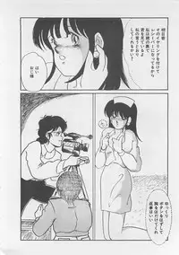 [Umino Yayoi] Afurete Kichau!