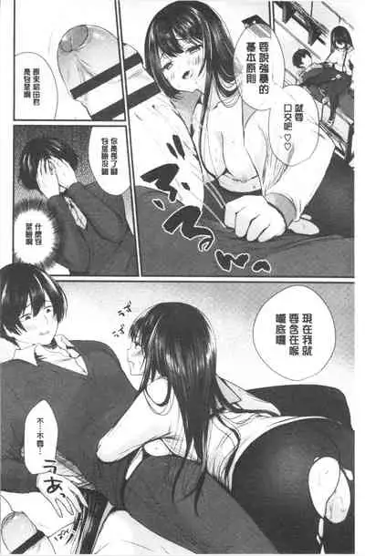 Uraaka Otome Hatuzyouki | 開小帳乙女發情期