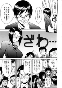 [Inomaru] Hazukashime