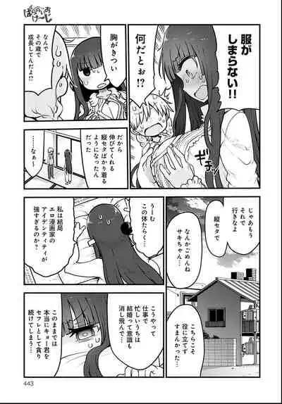 COMIC Anthurium 2021-06