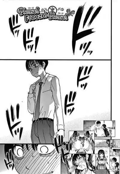 [Shiwasu no Okina] Please! Freeze! Please!