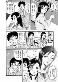 [Tsukushino Makoto] Yuuwaku no Toiki [Digital]