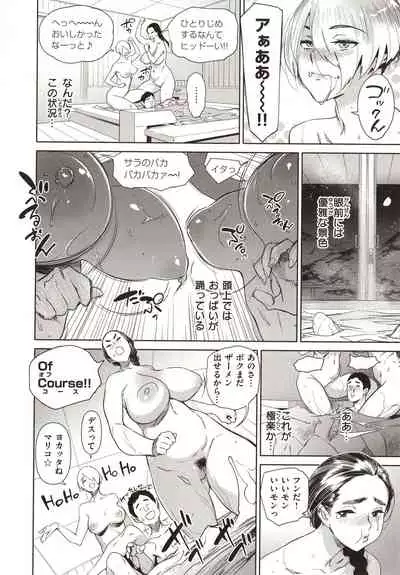 Chiiku Gangu - bitchy busty toy